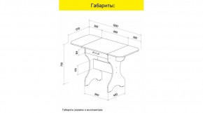 АКВАЛОН Стол в Кургане - kurgan.ok-mebel.com | фото 10