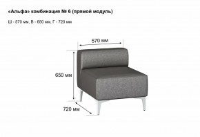 АЛЬФА Диван комбинация 6/ нераскладной (Коллекции Ивару №1,2(ДРИМ)) в Кургане - kurgan.ok-mebel.com | фото 2