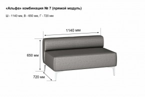 АЛЬФА Диван комбинация 7/ нераскладной (Коллекции Ивару №1,2(ДРИМ)) в Кургане - kurgan.ok-mebel.com | фото 2