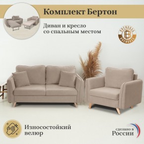 Комплект мягкой мебели 6134+6135 (диван+кресло) в Кургане - kurgan.ok-mebel.com | фото 9