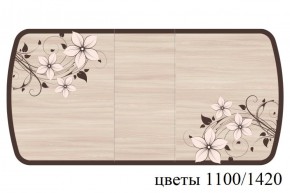 БОСТОН - 3 Стол раздвижной 1100/1420 опоры Триумф в Кургане - kurgan.ok-mebel.com | фото 68