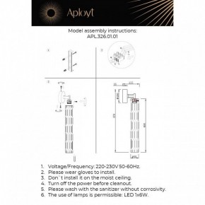 Бра Aployt Dzhosi APL.326.01.01 в Кургане - kurgan.ok-mebel.com | фото 11