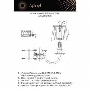Бра Aployt Gaell APL.704.11.01 в Кургане - kurgan.ok-mebel.com | фото 2