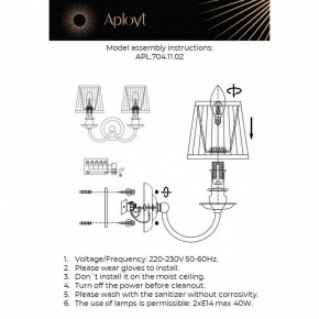 Бра Aployt Gaell APL.704.11.02 в Кургане - kurgan.ok-mebel.com | фото 2