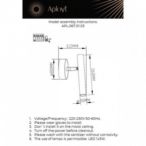 Бра Aployt Honor APL.067.01.03 в Кургане - kurgan.ok-mebel.com | фото 2