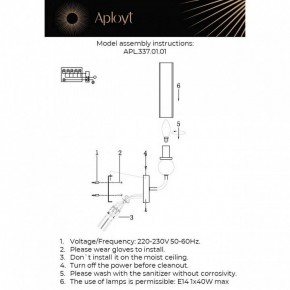 Бра Aployt Izidora APL.337.01.01 в Кургане - kurgan.ok-mebel.com | фото 2