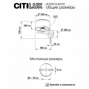 Бра Citilux ALTON CL421412 в Кургане - kurgan.ok-mebel.com | фото 7