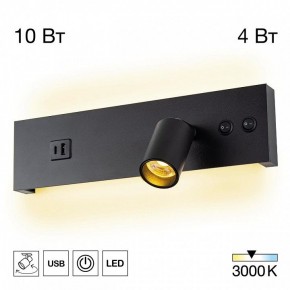 Бра Citilux Декарт CL704461 в Кургане - kurgan.ok-mebel.com | фото 3