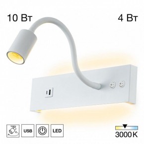 Бра Citilux Декарт CL704470 в Кургане - kurgan.ok-mebel.com | фото 3