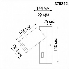 Бра Novotech Ular 370892 в Кургане - kurgan.ok-mebel.com | фото 4