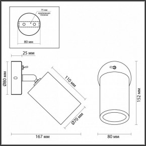 Бра Odeon Light Caucho 7061/1W в Кургане - kurgan.ok-mebel.com | фото 4