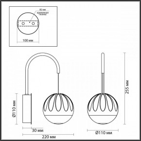 Бра Odeon Light Sono 5100/5WL в Кургане - kurgan.ok-mebel.com | фото 4