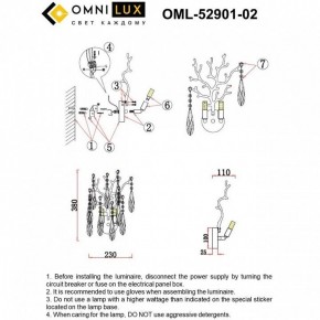 Бра Omnilux Batelli OML-52901-02 в Кургане - kurgan.ok-mebel.com | фото 9