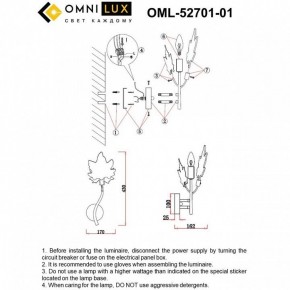 Бра Omnilux Vitereta OML-52701-01 в Кургане - kurgan.ok-mebel.com | фото 9