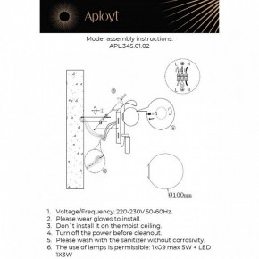 Бра с подсветкой Aployt Zofka APL.345.01.02 в Кургане - kurgan.ok-mebel.com | фото 2