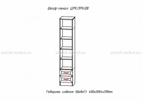 ПРИНЦЕССА Детская (модульная) в Кургане - kurgan.ok-mebel.com | фото 10