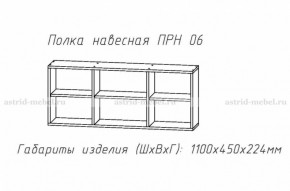 ПРИНЦЕССА Детская (модульная) в Кургане - kurgan.ok-mebel.com | фото 14