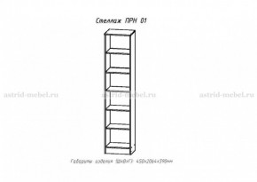 ПРИНЦЕССА Детская (модульная) в Кургане - kurgan.ok-mebel.com | фото 16