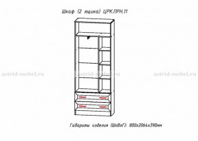 ПРИНЦЕССА Детская (модульная) в Кургане - kurgan.ok-mebel.com | фото 24