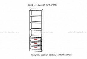 ПРИНЦЕССА Детская (модульная) в Кургане - kurgan.ok-mebel.com | фото 26