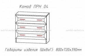 ПРИНЦЕССА Детская (модульная) в Кургане - kurgan.ok-mebel.com | фото 6