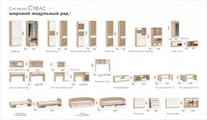 Детская Система Стелс (Модульная) Дуб сонома/Белый в Кургане - kurgan.ok-mebel.com | фото 4