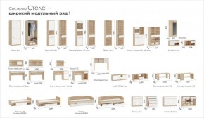 Детская Система Стелс (Модульная) Дуб сонома/Белый в Кургане - kurgan.ok-mebel.com | фото 5