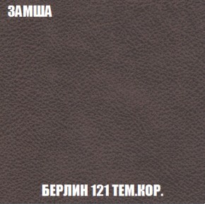 Диван Акварель 4 (ткань до 300) в Кургане - kurgan.ok-mebel.com | фото 5