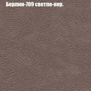 Диван Бинго 1 (ткань до 300) в Кургане - kurgan.ok-mebel.com | фото 20