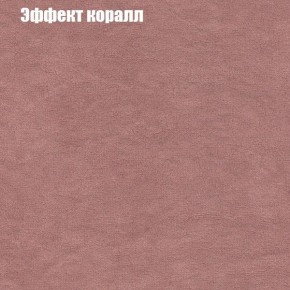 Диван Бинго 1 (ткань до 300) в Кургане - kurgan.ok-mebel.com | фото 62