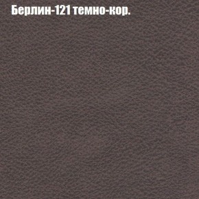 Диван Бинго 2 (ткань до 300) в Кургане - kurgan.ok-mebel.com | фото 19