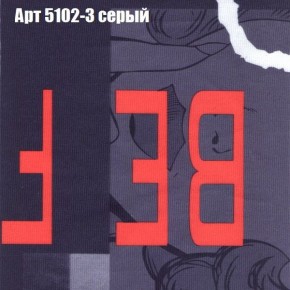 Диван Бинго 3 (ткань до 300) в Кургане - kurgan.ok-mebel.com | фото 16