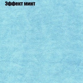 Диван Бинго 4 (ткань до 300) в Кургане - kurgan.ok-mebel.com | фото 67