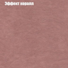 Диван Феникс 4 (ткань до 300) в Кургане - kurgan.ok-mebel.com | фото 52