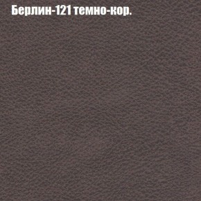 Диван Феникс 6 (ткань до 300) в Кургане - kurgan.ok-mebel.com | фото 8