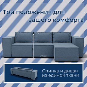Диван Хилтон-3 угловой (ПЗ) в Кургане - kurgan.ok-mebel.com | фото 8
