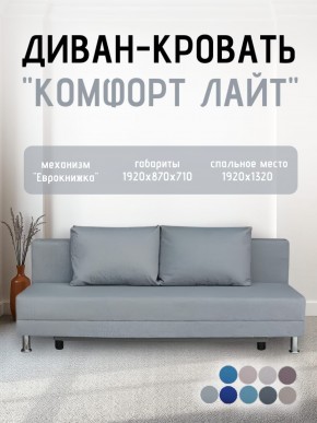 Диван-кровать Комфорт ЛАЙТ без подлокотников (2 подушки) BALTIC CAMEL в Кургане - kurgan.ok-mebel.com | фото 16