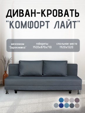 Диван-кровать Комфорт ЛАЙТ без подлокотников (2 подушки) BALTIC CAMEL в Кургане - kurgan.ok-mebel.com | фото 17