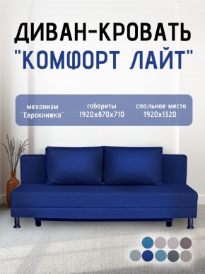 Диван-кровать Комфорт ЛАЙТ без подлокотников (2 подушки) BALTIC CAMEL в Кургане - kurgan.ok-mebel.com | фото 19