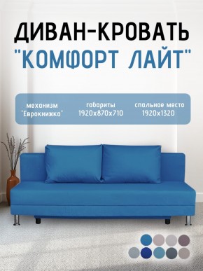Диван-кровать Комфорт ЛАЙТ без подлокотников (2 подушки) BALTIC CAMEL в Кургане - kurgan.ok-mebel.com | фото 20