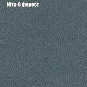 Диван Маракеш (ткань до 300) в Кургане - kurgan.ok-mebel.com | фото 67