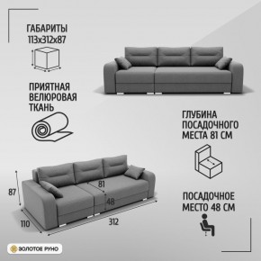 Диван Модерн-2 (НПБ) с выдвижной оттоманкой в Кургане - kurgan.ok-mebel.com | фото 2