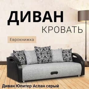 Диван прямой Юпитер (Боннель) в Кургане - kurgan.ok-mebel.com | фото 2