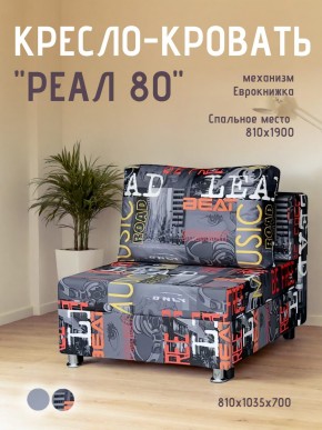 Диван Реал 80 без подлокотников (Принт "MUSIC") в Кургане - kurgan.ok-mebel.com | фото