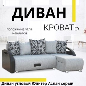 Диван угловой Юпитер (Боннель) в Кургане - kurgan.ok-mebel.com | фото 3