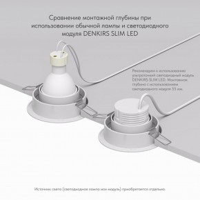 DK2026-WH Встраиваемый светильник, IP 20, 50 Вт, GU10, белый, алюминий в Кургане - kurgan.ok-mebel.com | фото 6
