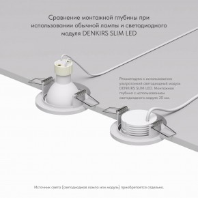 DK2030-WH Встраиваемый светильник, IP 20, 50 Вт, GU10, белый, алюминий в Кургане - kurgan.ok-mebel.com | фото 4
