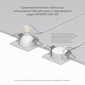 DK2031-WH Встраиваемый светильник, IP 20, 50 Вт, GU10, белый, алюминий в Кургане - kurgan.ok-mebel.com | фото 4