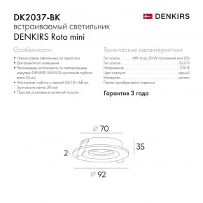 DK2037-BK Встраиваемый светильник , IP 20, 50 Вт, GU10, черный, алюминий в Кургане - kurgan.ok-mebel.com | фото 2