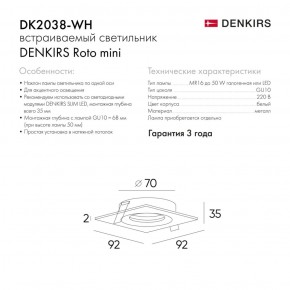 DK2038-WH Встраиваемый светильник , IP 20, 50 Вт, GU10, белый, алюминий в Кургане - kurgan.ok-mebel.com | фото 2